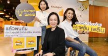 กรุงศรีมุ่งมั่นแบ่งปันความรู้ทางการเงิน เปิดตัว “Krungsri Plearn เพลิน PODCAST”