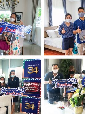 ลลิล พร็อพเพอร์ตี้ สร้างรอยยิ้มแก่ลูกค้าฉลอง 34 ปีอย่างยิ่งใหญ่