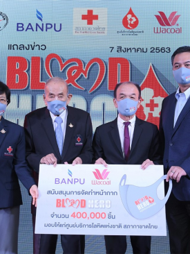 บ้านปูฯ ร่วมผลิตหน้ากาก “Mask for Blood Hero” ในโครงการ Plus One