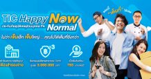 TIC ไทยประกันภัย ส่งประกัน PA Happy Now Normal ช่วยคนไทยรับมือชีวิตปกติใหม่