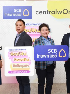 รูดฟิน กินเพลิน ที่ศูนย์การค้าเซ็นทรัลเวิลด์