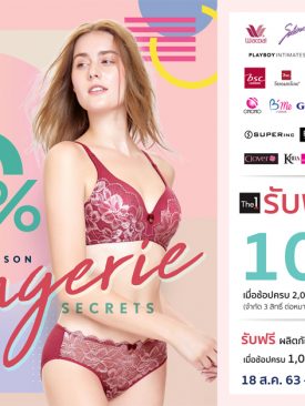 โรบินสัน แท็กทีมแบรนด์ชุดชั้นในชั้นนำกว่า 40 แบรนด์ จัดแคมเปญ ‘ROBINSON LINGERIE’
