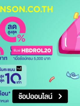 ROBINSON ONLINE BIRTHDAY PARTY เปย์จัดหนัก ฉลองครบ 4 ปี ลดจริงแจกจริง!