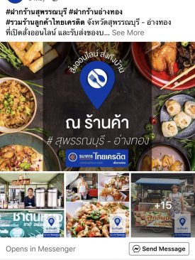 แคมเปญ “ฝากร้าน” กับไทยเครดิต ช่วยพ่อค้าแม่ค้าตลาดกว่า 700 ร้านค้าทั่วประเทศ โปรโมตร้าน-กระตุ้นเศรษฐกิจ
