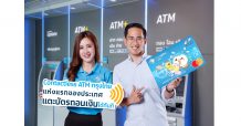 KTB ติดตั้งนวัตกรรม Contactless ที่เครื่อง ATM เป็นธนาคารแรก