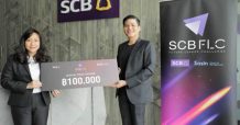 ธนาคารไทยพาณิชย์ ร่วมกับ ศศินทร์ฯ ประกาศผลผู้ชนะรางวัลพระราชทาน จากการแข่งขัน SCB Future Leader Challenge 2020