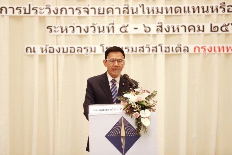 คปภ. เสริมเขี้ยวเล็บบุคลากร เน้นเพิ่มประสิทธิภาพการรวบรวมพยานหลักฐาน รองรับการจ่ายค่าสินไหมทดแทน – คืนเบี้ยประกันภัย