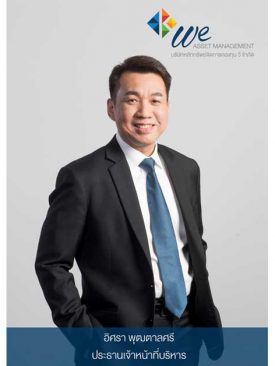 บลจ.วี ชี้เป้าลงทุน จังหวะนี้ต้องสร้างผลตอบแทนในทองคำแท่ง เงินแท่ง หุ้นเหมืองทองคำและหุ้นเหมืองเงิน