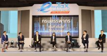 ‘กรมสรรพากร’ จัดงาน “Easy TAX Transform Your Life วิถีใหม่…ให้ภาษีเป็นเรื่องง่าย”