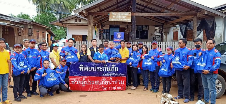 ทิพยประกันภัย พร้อมด้วย คปภ.จังหวัดเลย ลงพื้นที่ช่วยเหลือผู้ประสบภัยจากพายุซินลากู จ.เลย