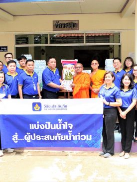 วิริยะประกันภัย ร่วมแบ่งปันน้ำใจช่วยผู้ประสบภัยน้ำท่วมในภาคเหนือ
