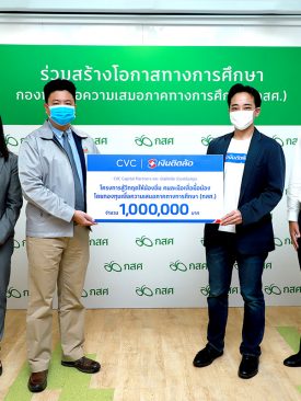 เงินติดล้อ จับมือ CVC หนึ่งในผู้ถือหุ้นหลัก สนับสนุนโครงการสู้วิกฤตให้น้องอิ่ม