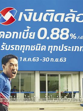 เงินติดล้อ” ทุบดอกเบี้ยสินเชื่อทะเบียนรถทุกชนิด! ทุกคัน! เหลือ 0.88% พร้อมปล่อยหนังโฆษณาชุด “ทุบดอก” ช่วยแบ่งเบาให้ชีวิตลูกค้าหมุนต่อได้