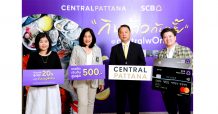 ‘เซ็นทรัลเวิลด์’ จับมือบัตรเครดิต SCB จัดแคมเปญ “กินข้าวกันมั้ย@centralwOrld” ชวนสายกิน อร่อยฟิน อิ่ม 3 คุ้ม มอบส่วนลดจากกว่า 50 ร้านดังภายในศูนย์การค้า