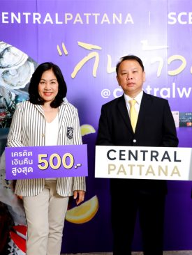 ‘เซ็นทรัลเวิลด์’ จับมือบัตรเครดิต SCB จัดแคมเปญ “กินข้าวกันมั้ย@centralwOrld” ชวนสายกิน อร่อยฟิน อิ่ม 3 คุ้ม มอบส่วนลดจากกว่า 50 ร้านดังภายในศูนย์การค้า