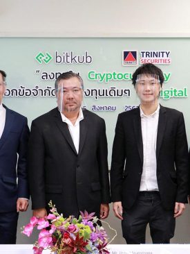 “ทรีนีตี้” เดินหน้าวิสัยทัศน์พัฒนาผลิตภัณฑ์การลงทุนเพื่อลูกค้า