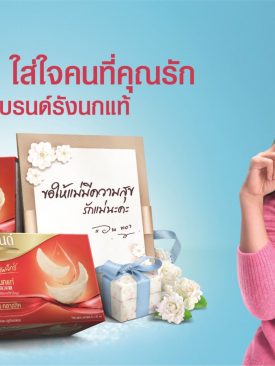 ‘แบรนด์รังนกแท้’ ลุยซีซันนอลมาร์เก็ตติ้ง ส่ง ‘Endless Love’ แคมเปญต้อนรับวันแม่