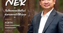 นสพ.มิติหุ้น “ชี้ชัดทุกการลงทุน” ฉบับวันที่ 21 กันยายน 2563