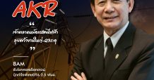 นสพ.มิติหุ้น “ชี้ชัดทุกการลงทุน” ฉบับวันที่ 14 กันยายน 2563