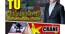 นสพ.มิติหุ้น “ชี้ชัดทุกการลงทุน” ฉบับวันที่ 18 กันยายน 2563