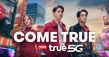 ทรู เนรมิตเมืองอัจฉริยะสุดล้ำ สะท้อนภาพผู้นำ 5G เมืองไทย ผ่านโฆษณาชุดใหม่ ‘Come True with TRUE 5G’
