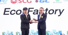 “GPSC รับโล่รางวัล รับรองโรงงานอุตสาหกรรมเชิงนิเวศ ( Eco factory)”