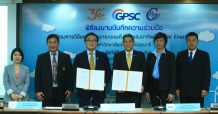 กลุ่ม GPSC-ม.สุรนารี ลุยโปรเจกต์พลังงานอัจฉริยะ ผุดโซลาร์ฯ 6 MW หนุนเป็นศูนย์การเรียนรู้และวิจัยพัฒนาอย่างยั่งยืน