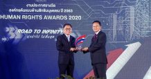 ปตท.สผ. รับรางวัลองค์กรต้นแบบด้านสิทธิมนุษยชนดีเด่น ต่อเนื่อง 2 ปีซ้อน