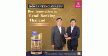 ธ.ออมสิน คว้ารางวัล Best Innovation in Retail Banking Thailand 2020