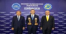 ฺBBL รับมอบ 2 รางวัลสูงสุด Money & Banking Awards 2020 ธนาคารแห่งปี และ นักการเงินแห่งปี ‘ชาติศิริ โสภณพนิช’