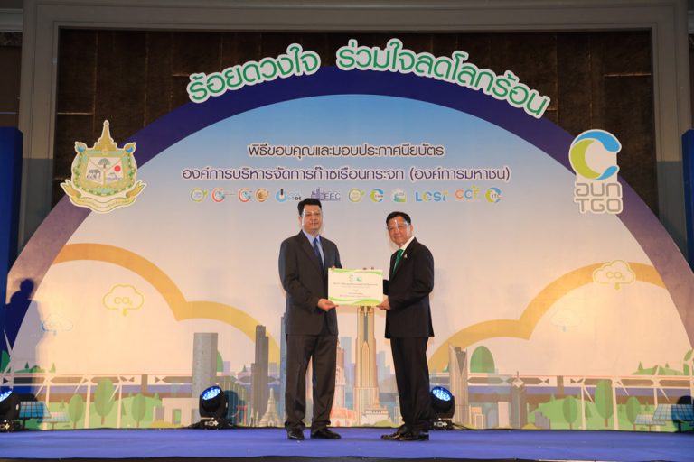 เอไอเอ ประเทศไทย รับประกาศเกียรติคุณในงาน “ร้อยดวงใจ ร่วมใจลดโลกร้อน” ประจำปี 2563