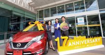 อินเด็กซ์ ลิฟวิ่งมอลล์” แจกโชคครั้งใหญ่คืนกำไรลูกค้า มอบรถยนต์นิสสัน ฉลองแคมเปญ “17 Th ANNIVERSARY SALE