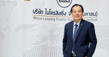 ไมโครลิสซิ่ง” ผนึกกำลัง “เอเซีย พลัส” โรดโชว์กรุงเทพฯ เสนอขายไอพีโอ 235 ล้านหุ้น ปักธงเข้าเทรด SET ปีนี้