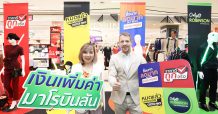 โรบินสัน ในเครือเซ็นทรัล รีเทล เปิดแผนลดภาระค่าใช้จ่ายคนไทยระยะยาว