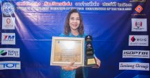 TPOLY รับรางวัลนักบริหารดีเด่นแห่งปี