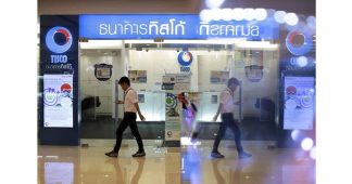 TISCO หุ้นปลอดภัยท่ามกลางความไม่แน่นอน