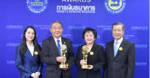 ทิสโก้รับรางวัลกลุ่มธุรกิจการเงินยอดเยี่ยม
