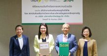 SAM จับมือ GBDi ลงนาม MOU ร่วมสร้างเครือข่ายแลกเปลี่ยนข้อมูลระหว่างภาครัฐ