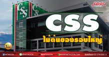 CSS ไม้ต้นของรอบใหญ่