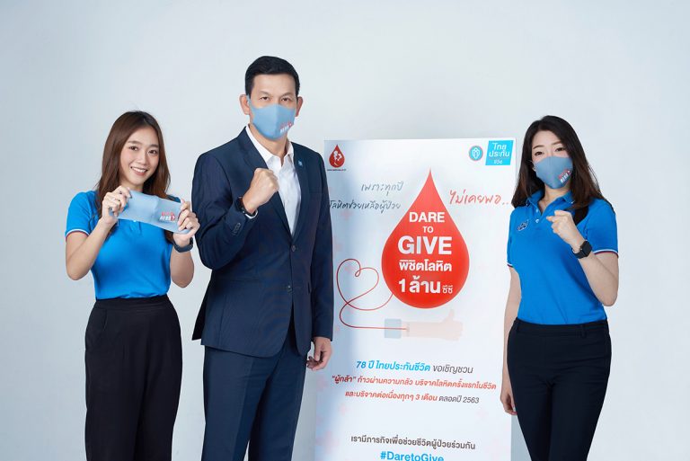 ไทยประกันชีวิตช​วนบริจาคโลหิต รับหน้ากาก Blood Hero
