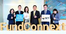 ไทยประกันชีวิตเพิ่มความมั่นใจด้วยระบบ FundConnext