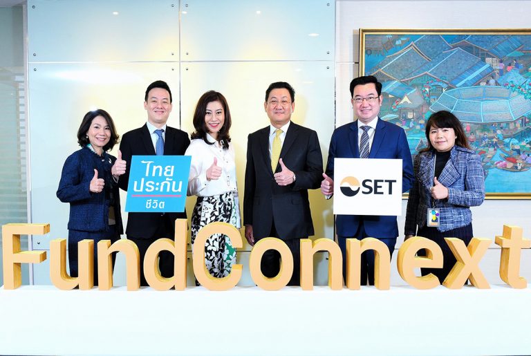 ไทยประกันชีวิตเพิ่มความมั่นใจด้วยระบบ FundConnext