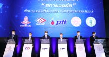 ปตท. ผนึกพันธมิตรเปิดโครงการ “สกายวอล์ค” เชื่อมโยงการเดินทาง ยกระดับคุณภาพชีวิตคนเมือง