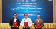 ทรูมูฟ เอช ร่วมกับ กสทช. และ ซีพี ออลล์ ลงนามความร่วมมือการพัฒนาระบบ Mobile ID