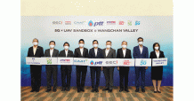 ปตท. ผนึกพันธมิตร ประกาศความพร้อมวังจันทร์วัลเลย์ เดินหน้า 5G x UAV SANDBOX ปลดล็อกการบินโดรนแห่งแรกของไทย
