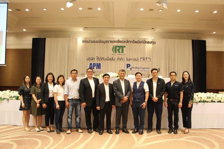 RT จับมือ APM PST เดินสายโรดโชว์ให้ข้อมูลนักลงทุน จ.อุดรธานี RT จับมือ APM PST เดินสายโรดโชว์ให้ข้อมูลนักลงทุน จ.อุดรธานี
