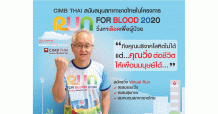 CIMBT ชวนคนแบงก์สมัครวิ่ง Virtual Run ในโครงการ ‘RUN FOR BLOOD 2020 วิ่งหาเลือดเพื่อผู้ป่วย’ ระดมทุนช่วยสภากาชาดไทย