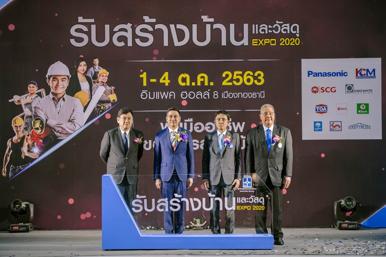 ส.ธุรกิจรับสร้างบ้าน พร้อมลุยจัดงานกระตุ้นเศรษฐกิจงานรับสร้างบ้านและวัสดุ Expo 2020