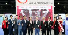 เจมาร์ท กรุ๊ป ยกทัพบริษัทในเครือ ร่วมงาน Money Expo 2020