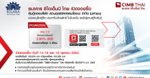 ROJNA ออกหุ้นกู้ 1.6 พันลบ. อายุ 3 ปี ดอกเบี้ย 3.9% ขายสถาบัน-รายใหญ่ จองซื้อ 14-19 ต.ค.นี้